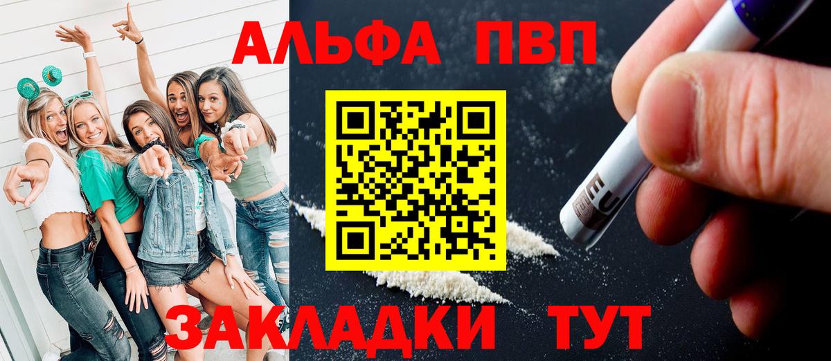 Alpha-PVP VHQ  Вход с VPN  A PVP  Alpha-PVP СК  Севастополь  A-PVP Соль 
