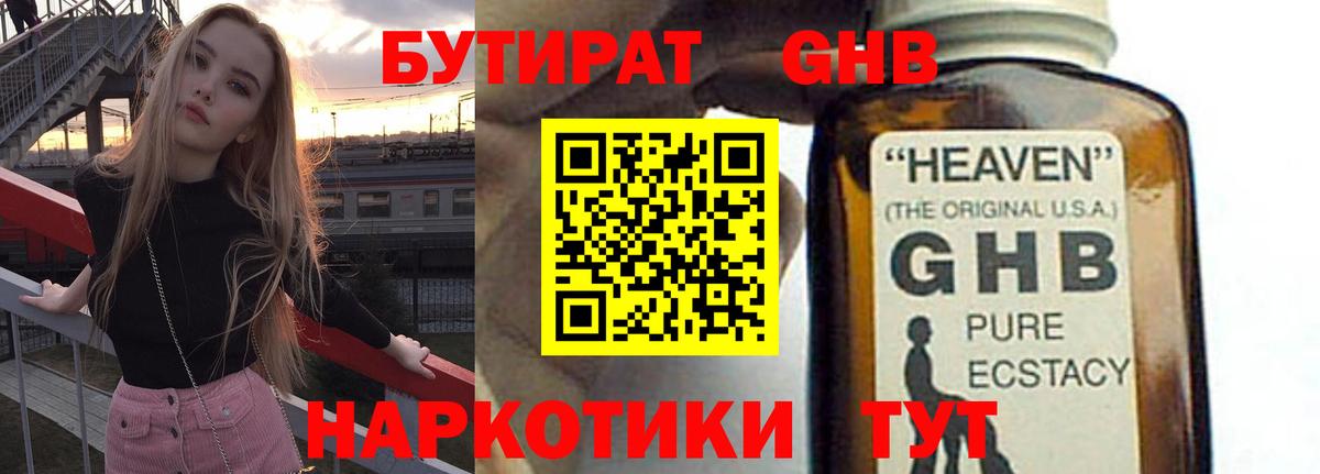 Севастополь  БУТИРАТ буратино  Вход с VPN 
