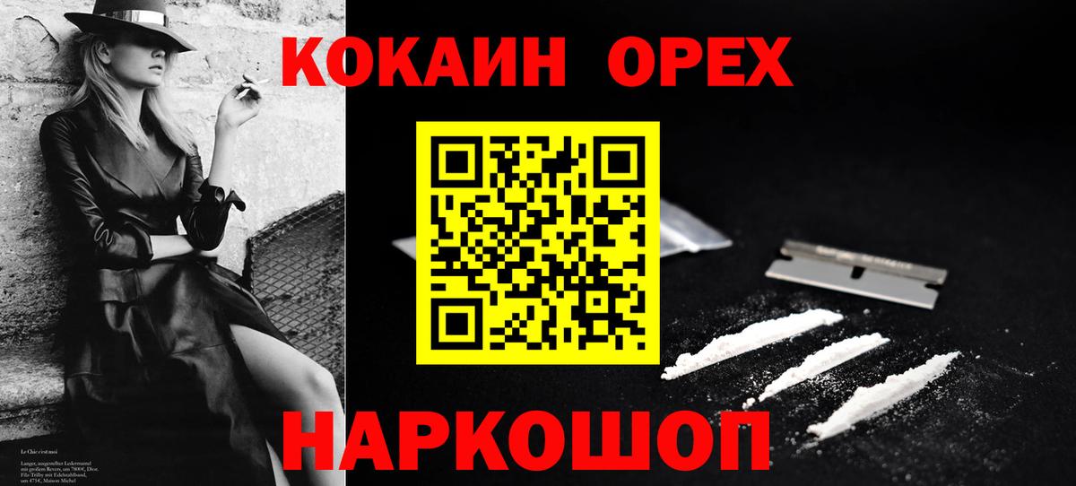 Кокаин 98% Севастополь