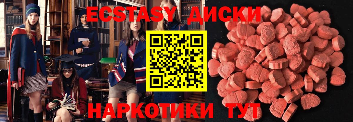 Экстази ешки Севастополь