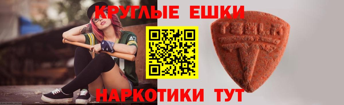 Севастополь  сколько стоит  Экстази  Вход с VPN  ЭКСТАЗИ TESLA 