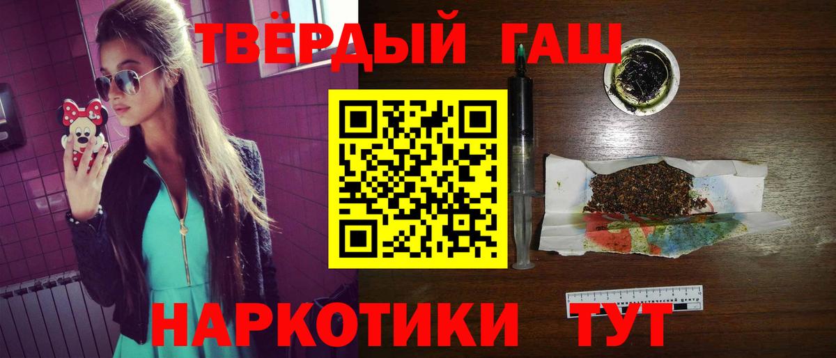 Севастополь  ГАШ 40% ТГК  ГАШИШ индика сатива  Вход с VPN 