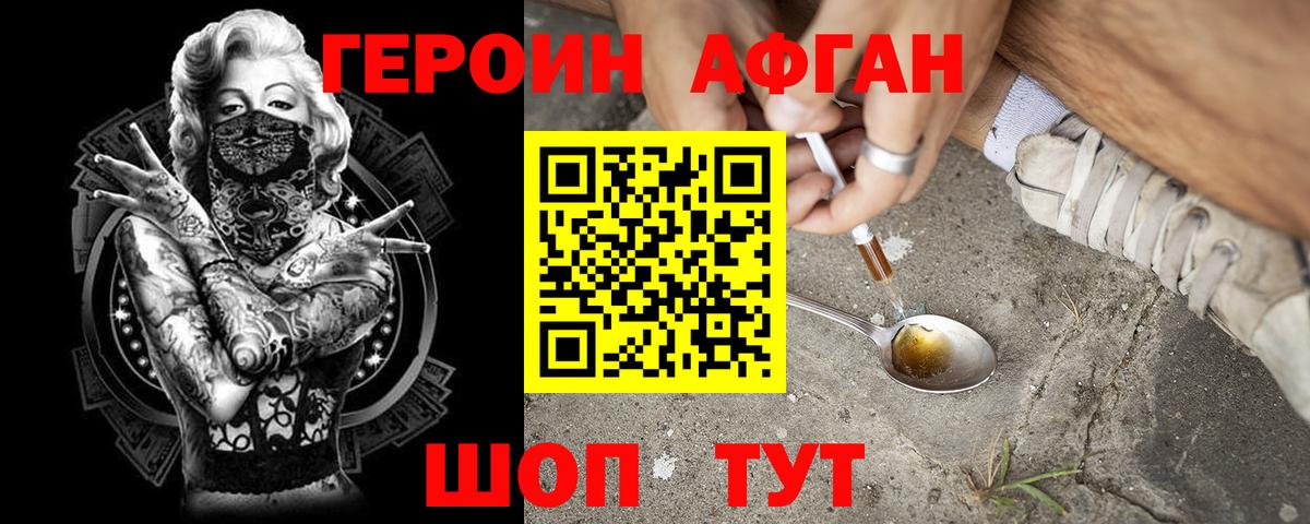 ГЕРОИН VHQ  Вход с VPN  Севастополь 