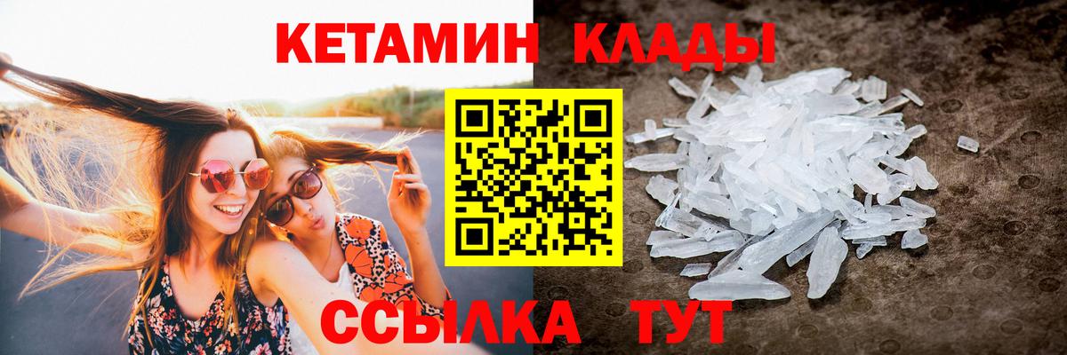 Кетамин VHQ  Вход с VPN  Севастополь 