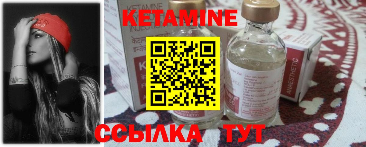 КЕТАМИН ketamine Севастополь