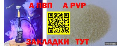 соль ск Обь