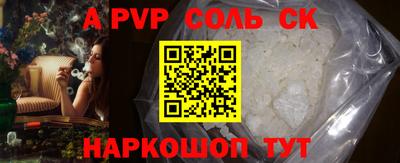 соль ск Обь