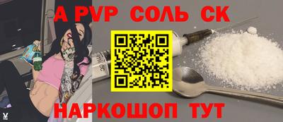 соль ск Обь