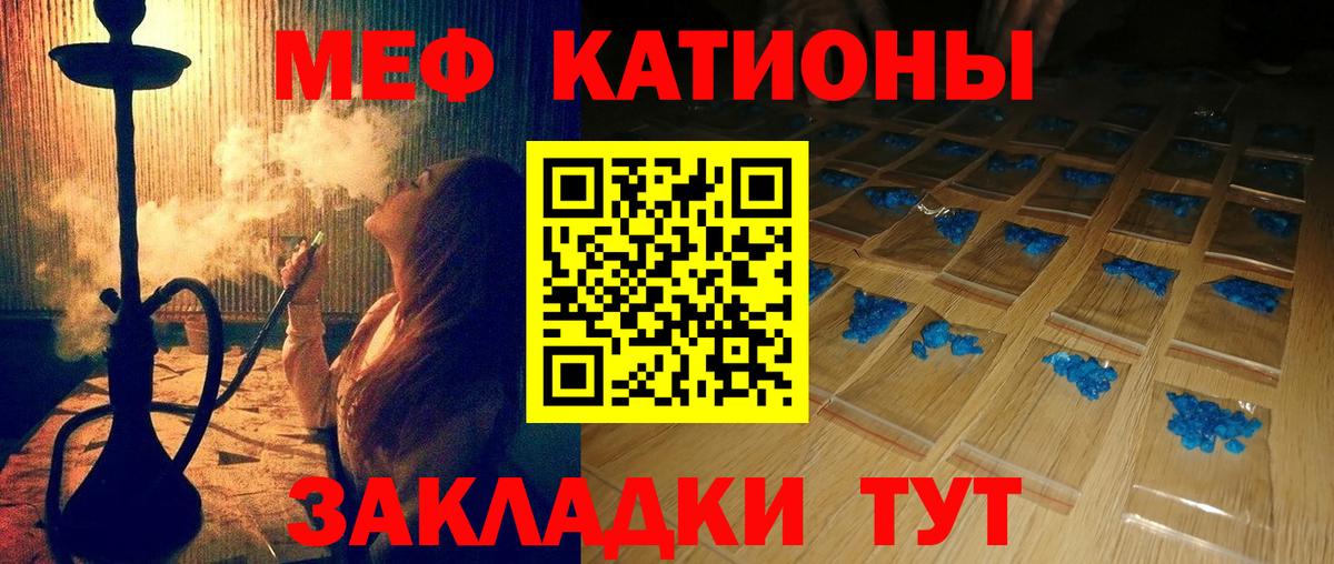 Севастополь  Мефедрон мяу мяу  МЯУ-МЯУ  МЕФ  Вход с VPN 