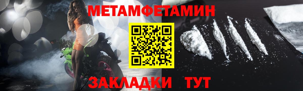 МЕТАМФЕТАМИН витя  Вход с VPN  МЕТАМФЕТАМИН витя  Севастополь 