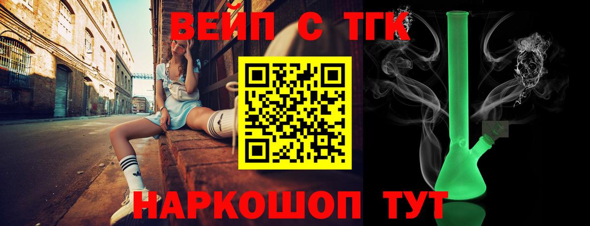 Дистиллят ТГК вейп Севастополь